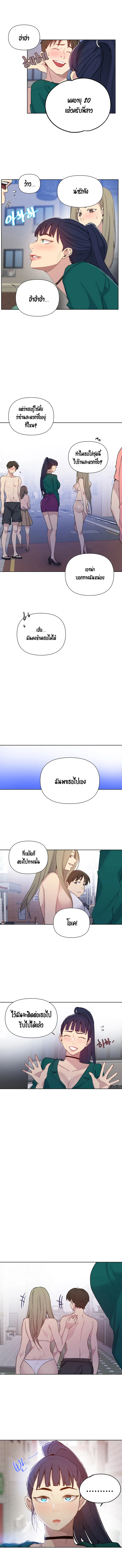  Secret Class ฮาเร็มในบ้าน ตอนที่ 52 หน้า 6 - โดจินแปลไทย