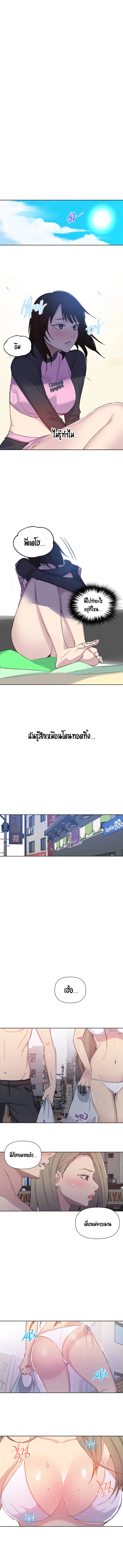  Secret Class ฮาเร็มในบ้าน ตอนที่ 52 หน้า 7 - โดจินแปลไทย