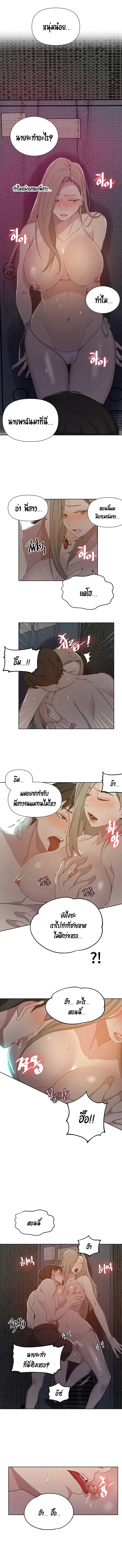  Secret Class ฮาเร็มในบ้าน ตอนที่ 52 หน้า 9 - โดจินแปลไทย