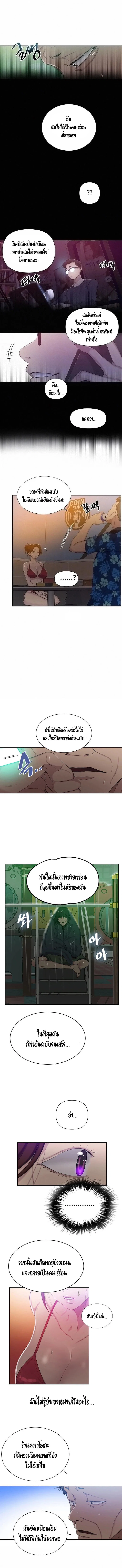  Secret Class ฮาเร็มในบ้าน ตอนที่ 53 หน้า 3 - โดจินแปลไทย