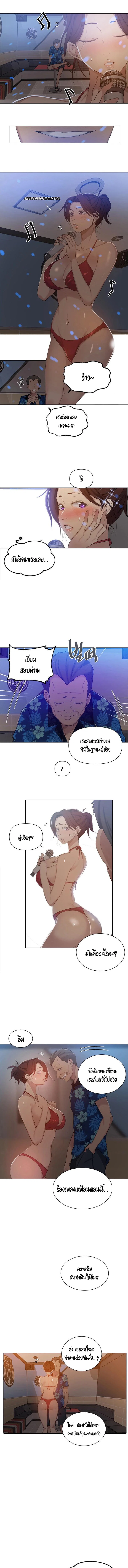  Secret Class ฮาเร็มในบ้าน ตอนที่ 53 หน้า 8 - โดจินแปลไทย