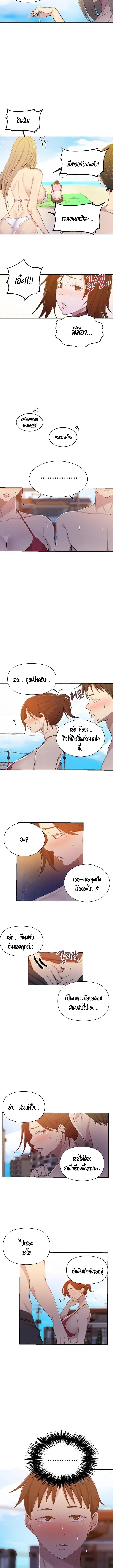  Secret Class ฮาเร็มในบ้าน ตอนที่ 55 หน้า 5 - โดจินแปลไทย
