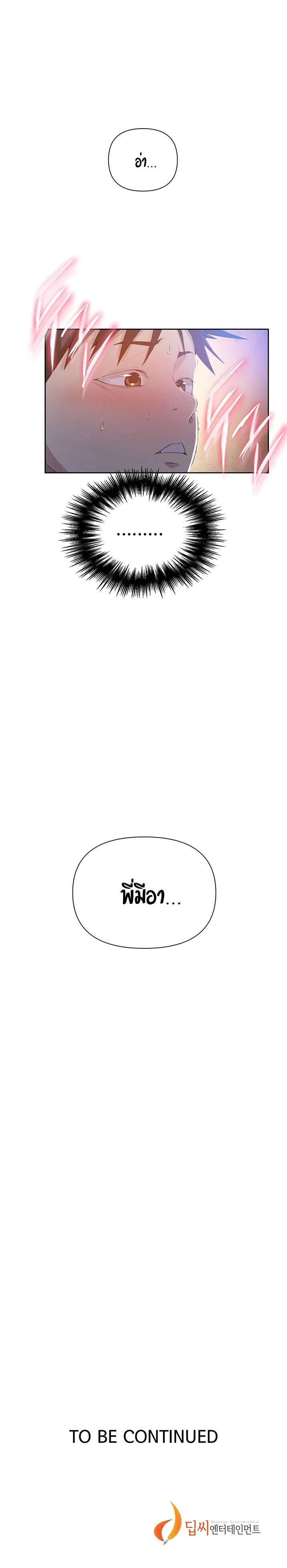  Secret Class ฮาเร็มในบ้าน ตอนที่ 58 หน้า 7 - โดจินแปลไทย