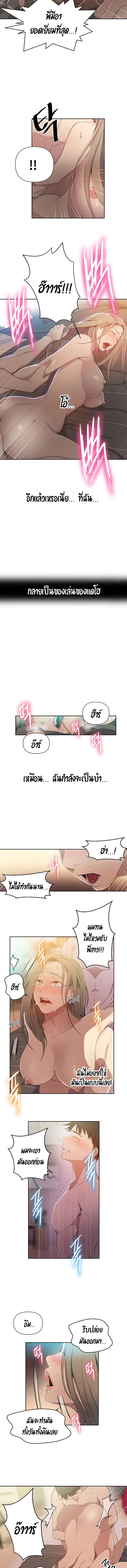  Secret Class ฮาเร็มในบ้าน ตอนที่ 59 หน้า 6 - โดจินแปลไทย
