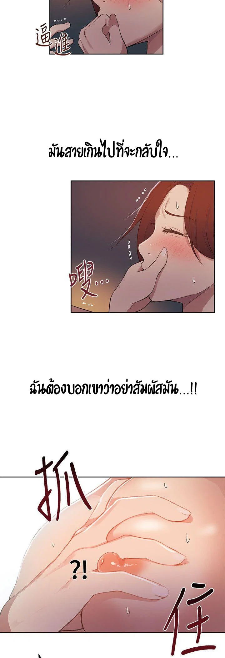  Secret Class ฮาเร็มในบ้าน ตอนที่ 6 หน้า 10 - โดจินแปลไทย