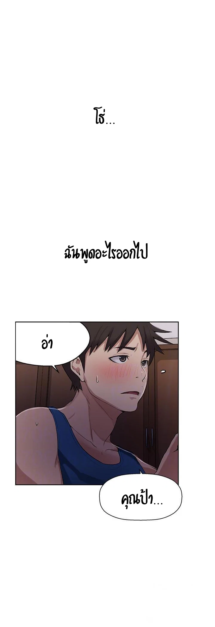  Secret Class ฮาเร็มในบ้าน ตอนที่ 6 หน้า 14 - โดจินแปลไทย