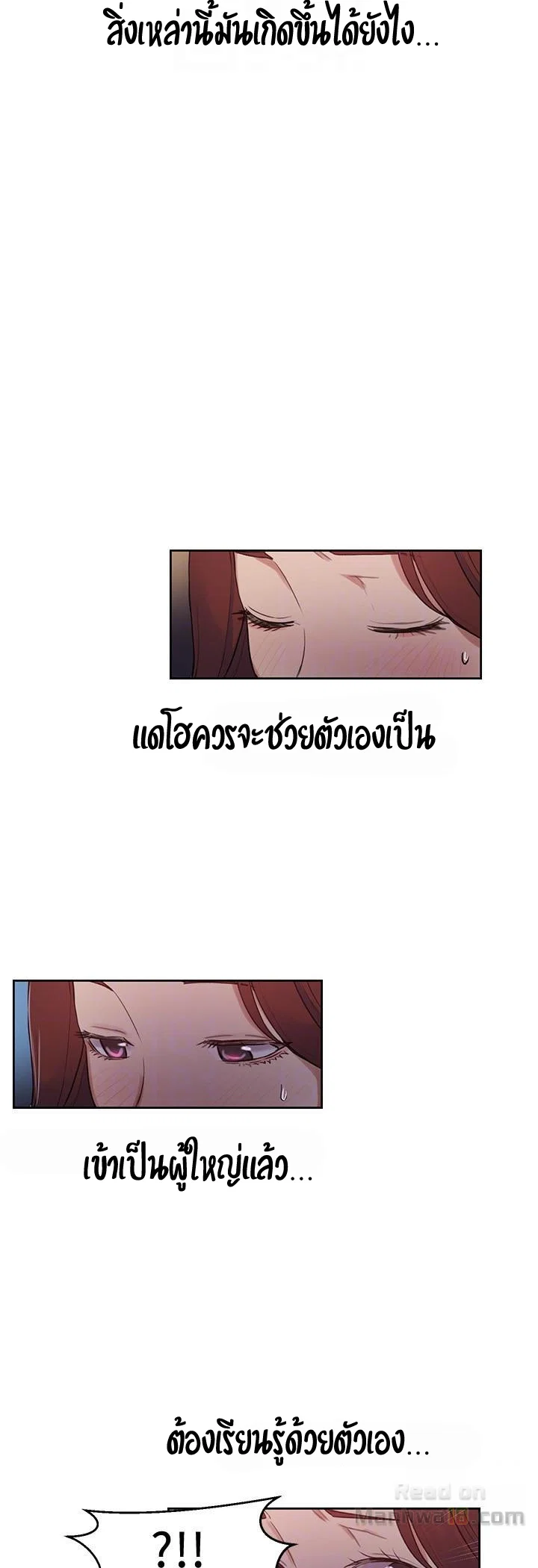  Secret Class ฮาเร็มในบ้าน ตอนที่ 6 หน้า 32 - โดจินแปลไทย