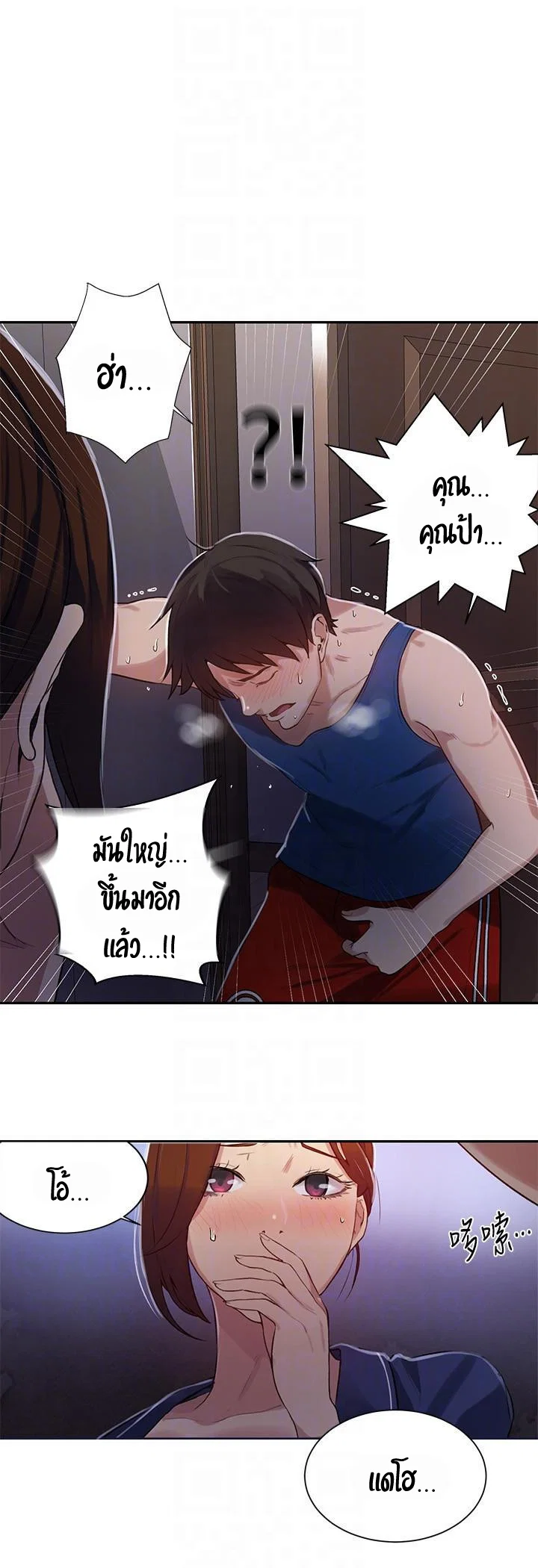  Secret Class ฮาเร็มในบ้าน ตอนที่ 6 หน้า 34 - โดจินแปลไทย