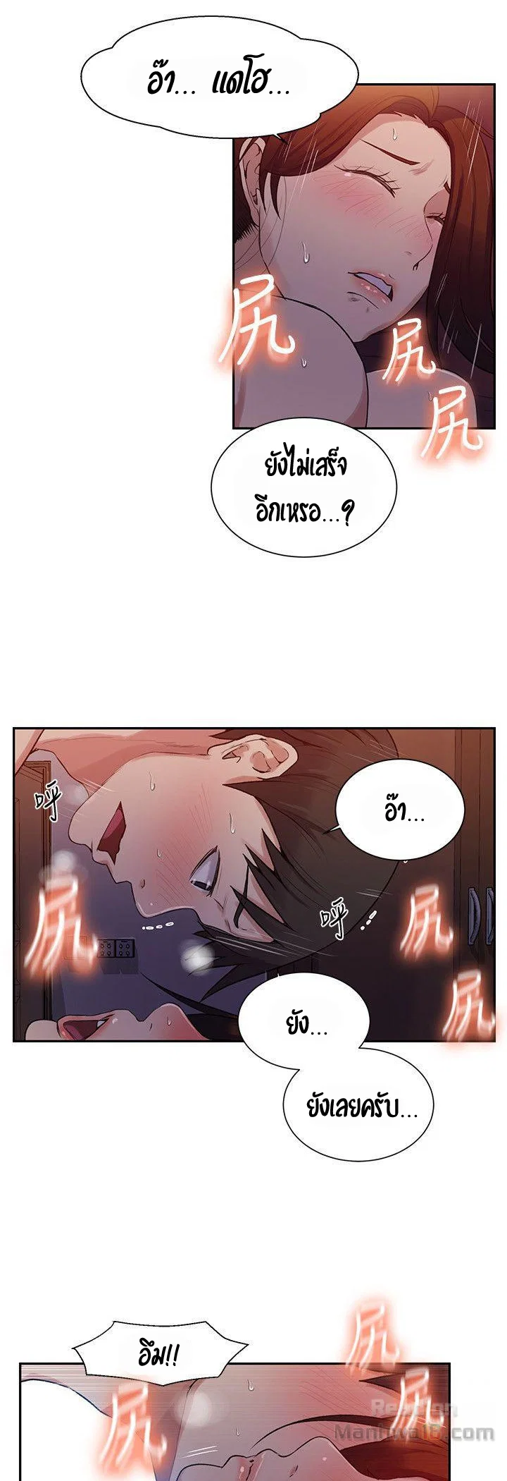  Secret Class ฮาเร็มในบ้าน ตอนที่ 6 หน้า 37 - โดจินแปลไทย