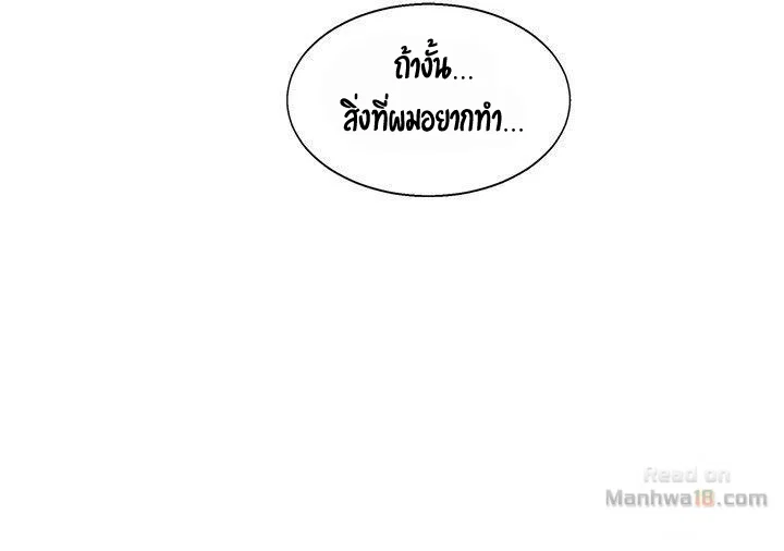  Secret Class ฮาเร็มในบ้าน ตอนที่ 6 หน้า 40 - โดจินแปลไทย