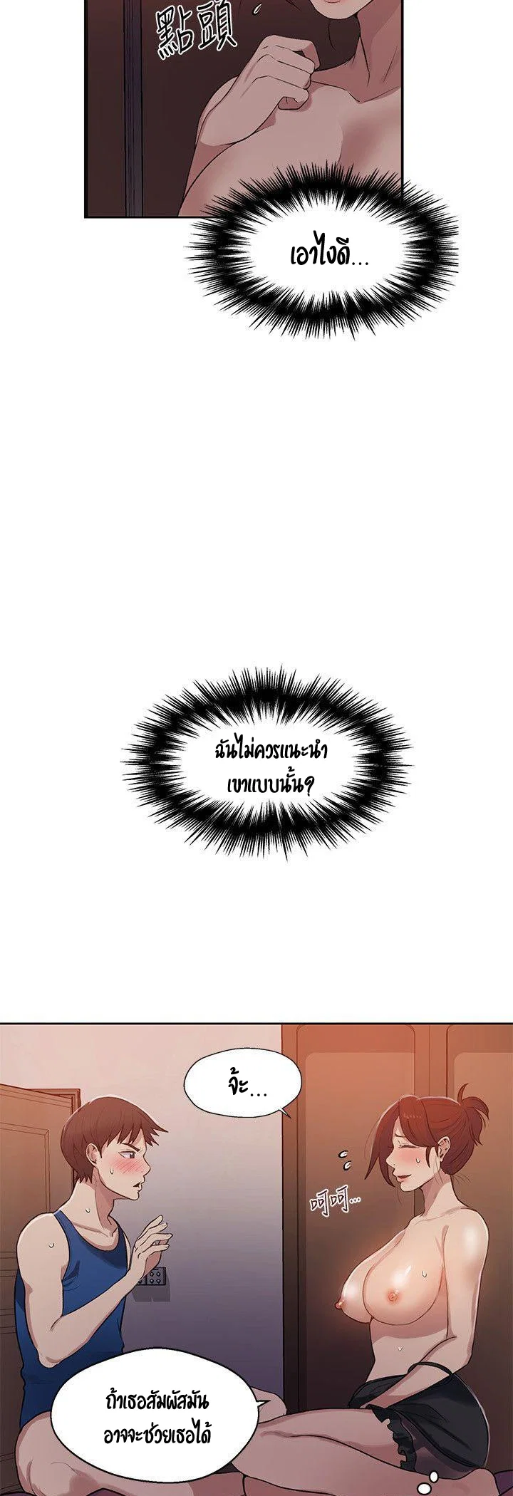  Secret Class ฮาเร็มในบ้าน ตอนที่ 6 หน้า 8 - โดจินแปลไทย