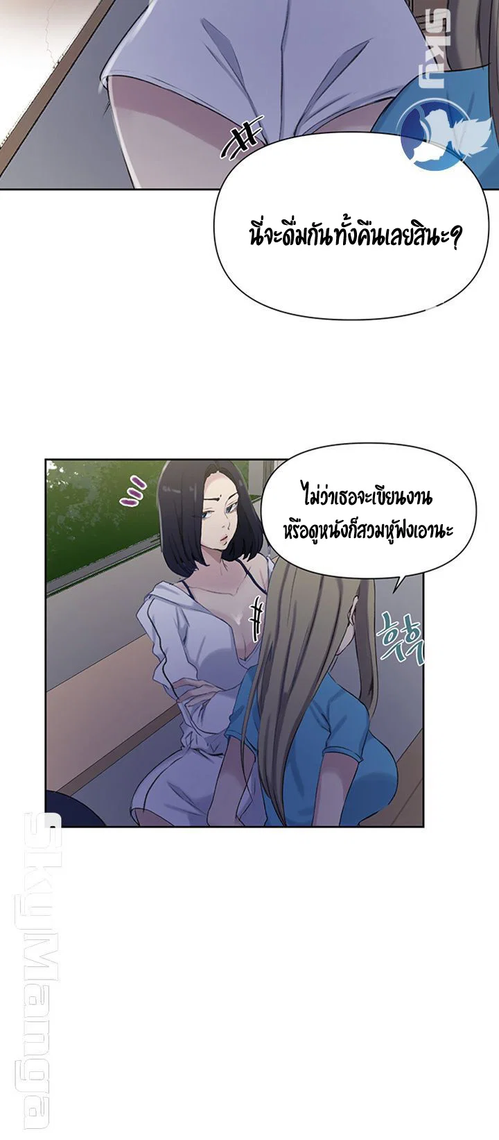  Secret Class ฮาเร็มในบ้าน ตอนที่ 60 หน้า 10 - โดจินแปลไทย