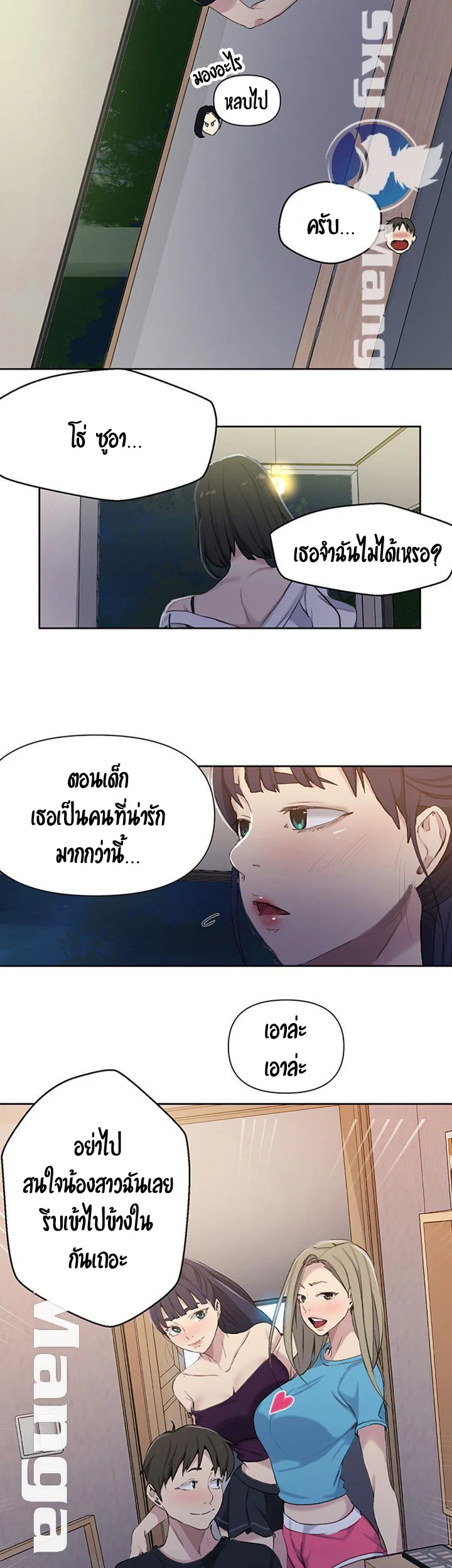  Secret Class ฮาเร็มในบ้าน ตอนที่ 60 หน้า 12 - โดจินแปลไทย