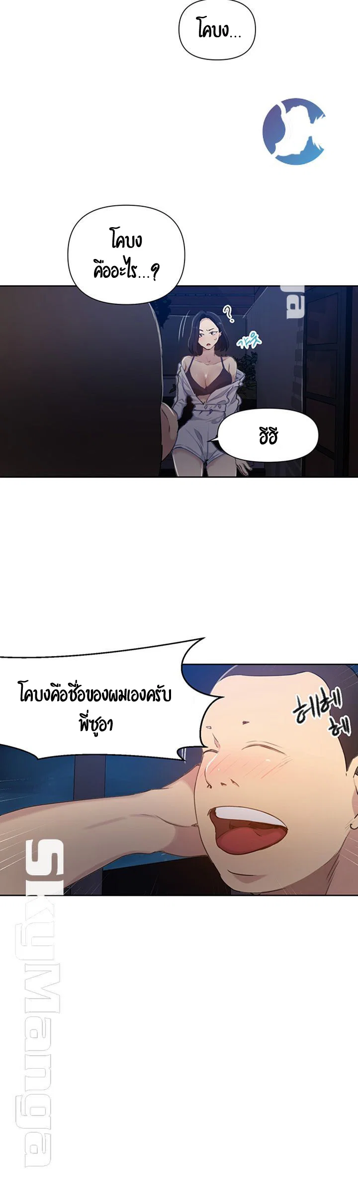  Secret Class ฮาเร็มในบ้าน ตอนที่ 60 หน้า 18 - โดจินแปลไทย