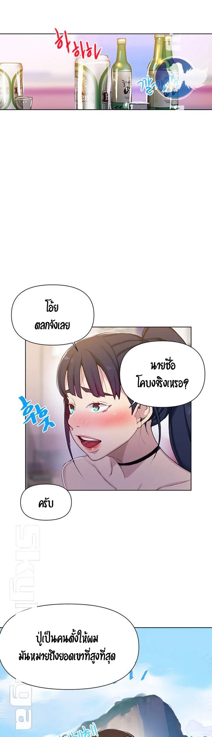  Secret Class ฮาเร็มในบ้าน ตอนที่ 60 หน้า 19 - โดจินแปลไทย