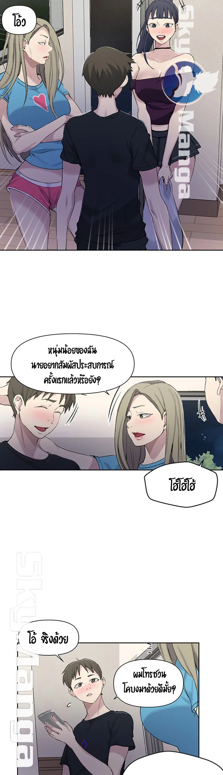  Secret Class ฮาเร็มในบ้าน ตอนที่ 60 หน้า 4 - โดจินแปลไทย