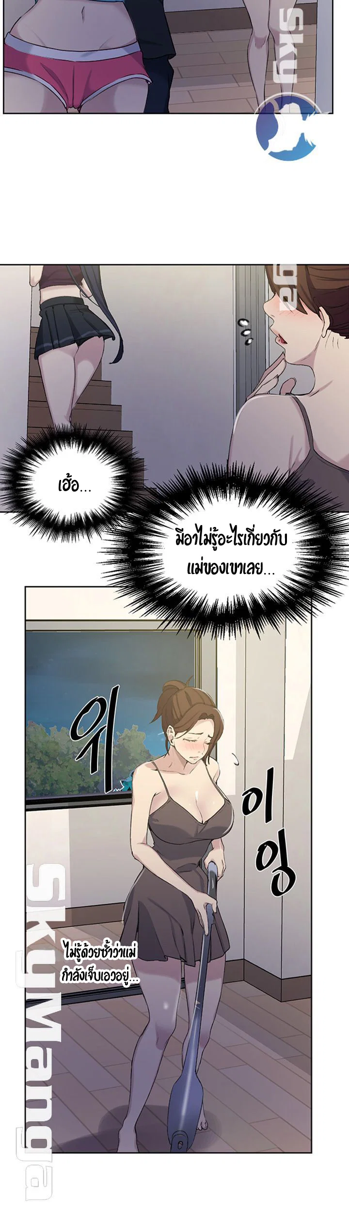  Secret Class ฮาเร็มในบ้าน ตอนที่ 60 หน้า 8 - โดจินแปลไทย