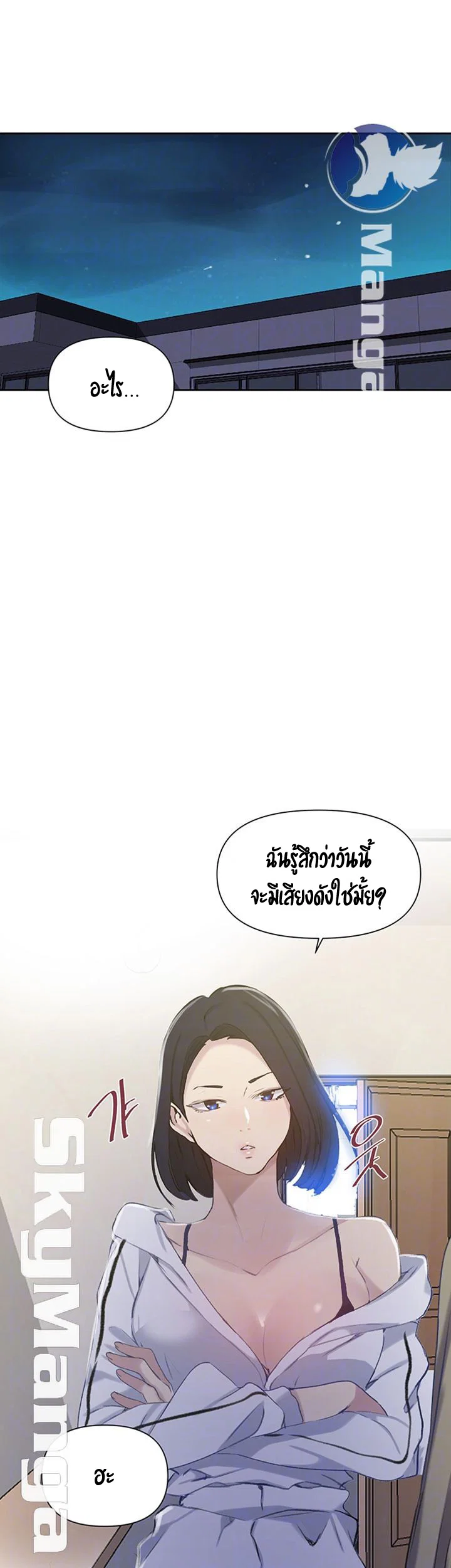  Secret Class ฮาเร็มในบ้าน ตอนที่ 60 หน้า 9 - โดจินแปลไทย