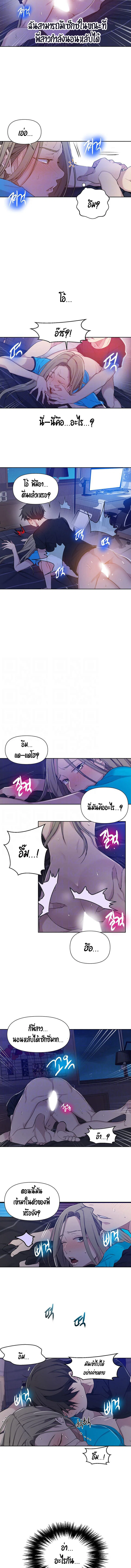  Secret Class ฮาเร็มในบ้าน ตอนที่ 61 หน้า 4 - โดจินแปลไทย