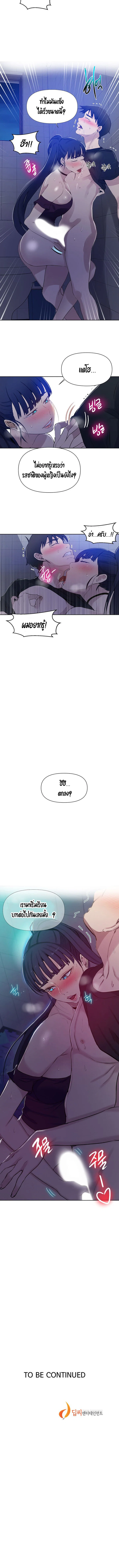  Secret Class ฮาเร็มในบ้าน ตอนที่ 62 หน้า 11 - โดจินแปลไทย