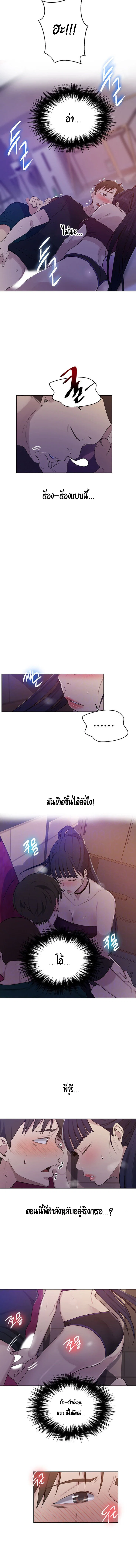  Secret Class ฮาเร็มในบ้าน ตอนที่ 62 หน้า 3 - โดจินแปลไทย
