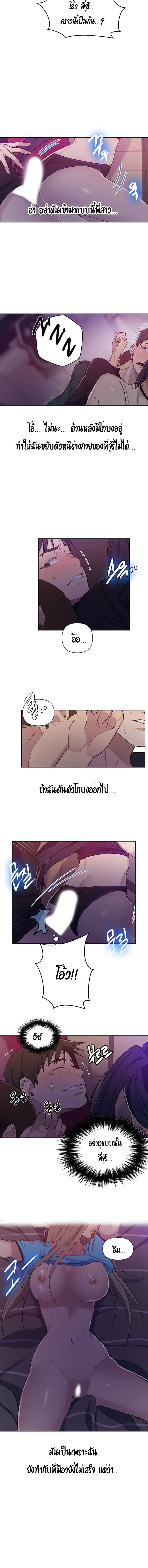 Secret Class ฮาเร็มในบ้าน ตอนที่ 62 หน้า 5 - โดจินแปลไทย