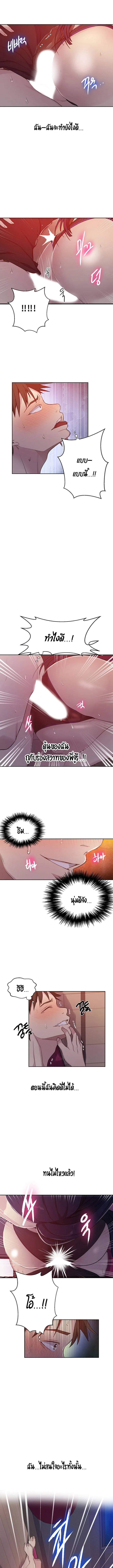  Secret Class ฮาเร็มในบ้าน ตอนที่ 62 หน้า 6 - โดจินแปลไทย