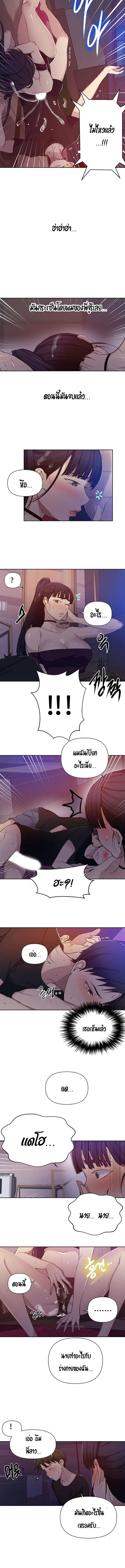  Secret Class ฮาเร็มในบ้าน ตอนที่ 62 หน้า 7 - โดจินแปลไทย