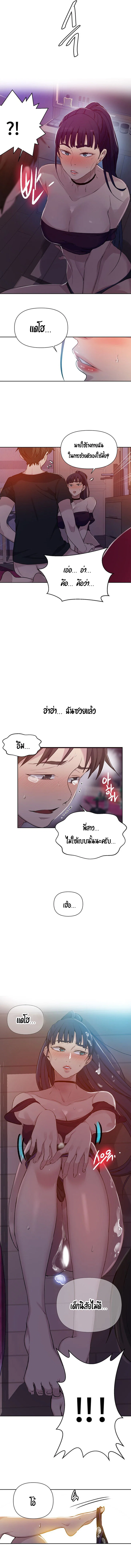  Secret Class ฮาเร็มในบ้าน ตอนที่ 62 หน้า 8 - โดจินแปลไทย