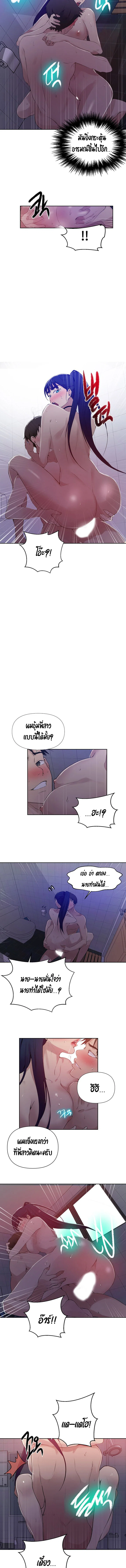  Secret Class ฮาเร็มในบ้าน ตอนที่ 63 หน้า 10 - โดจินแปลไทย