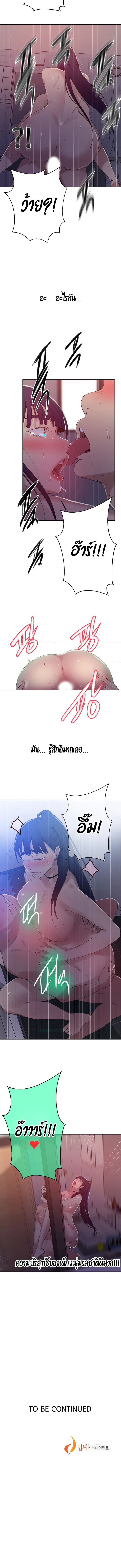  Secret Class ฮาเร็มในบ้าน ตอนที่ 63 หน้า 11 - โดจินแปลไทย