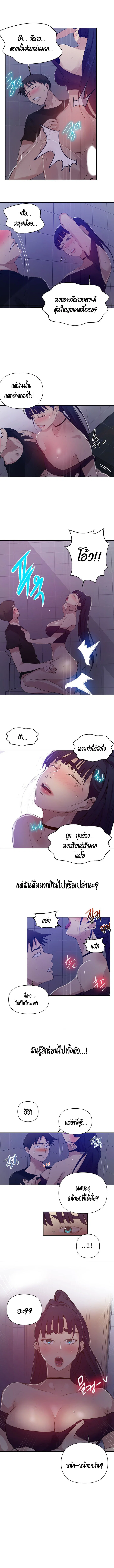  Secret Class ฮาเร็มในบ้าน ตอนที่ 63 หน้า 6 - โดจินแปลไทย
