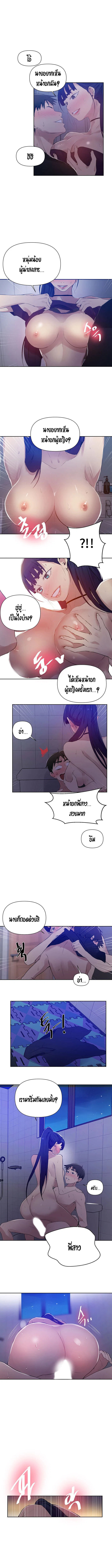  Secret Class ฮาเร็มในบ้าน ตอนที่ 63 หน้า 7 - โดจินแปลไทย