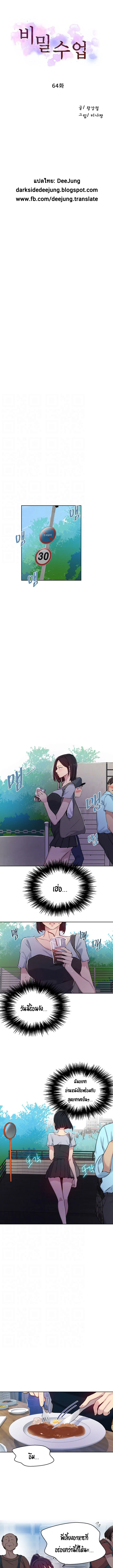  Secret Class ฮาเร็มในบ้าน ตอนที่ 65 หน้า 2 - โดจินแปลไทย