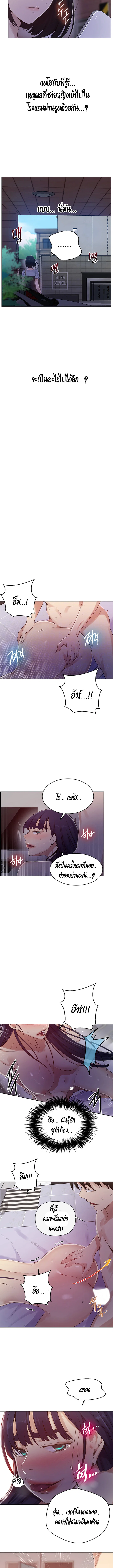  Secret Class ฮาเร็มในบ้าน ตอนที่ 66 หน้า 3 - โดจินแปลไทย