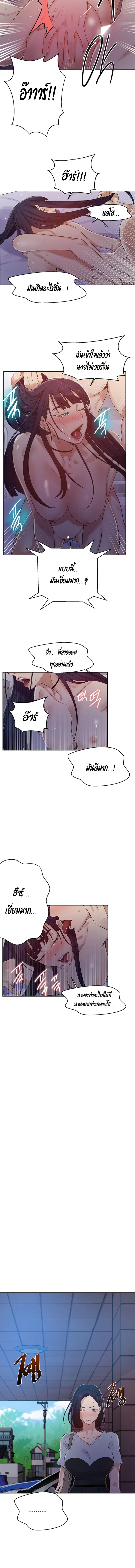  Secret Class ฮาเร็มในบ้าน ตอนที่ 66 หน้า 6 - โดจินแปลไทย