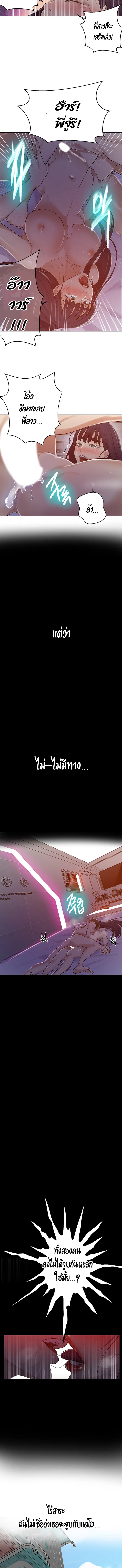 Secret Class ฮาเร็มในบ้าน ตอนที่ 66 หน้า 9 - โดจินแปลไทย