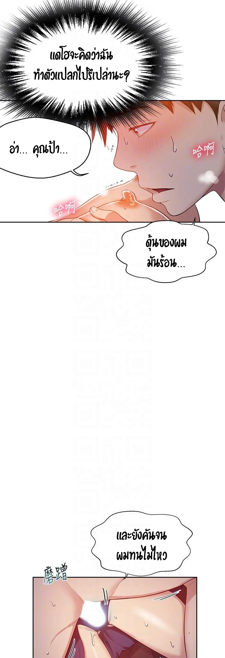  Secret Class ฮาเร็มในบ้าน ตอนที่ 7 หน้า 13 - โดจินแปลไทย
