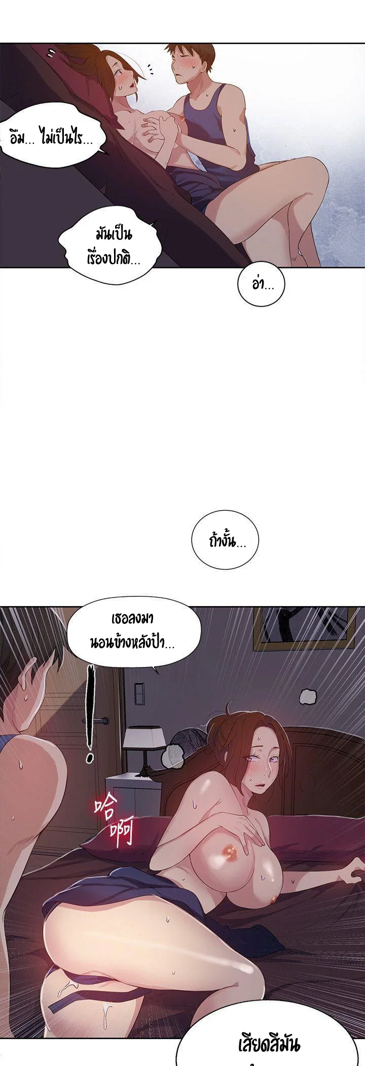  Secret Class ฮาเร็มในบ้าน ตอนที่ 7 หน้า 15 - โดจินแปลไทย