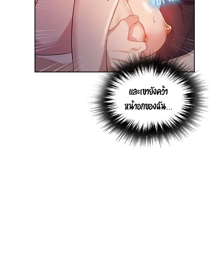  Secret Class ฮาเร็มในบ้าน ตอนที่ 7 หน้า 19 - โดจินแปลไทย