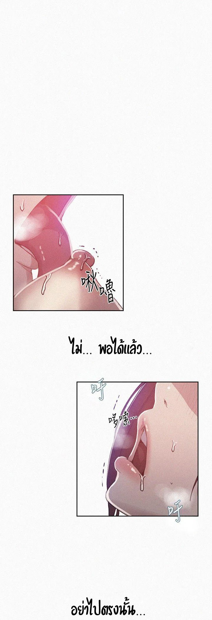  Secret Class ฮาเร็มในบ้าน ตอนที่ 7 หน้า 2 - โดจินแปลไทย