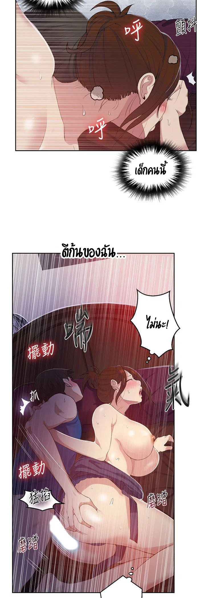  Secret Class ฮาเร็มในบ้าน ตอนที่ 7 หน้า 22 - โดจินแปลไทย