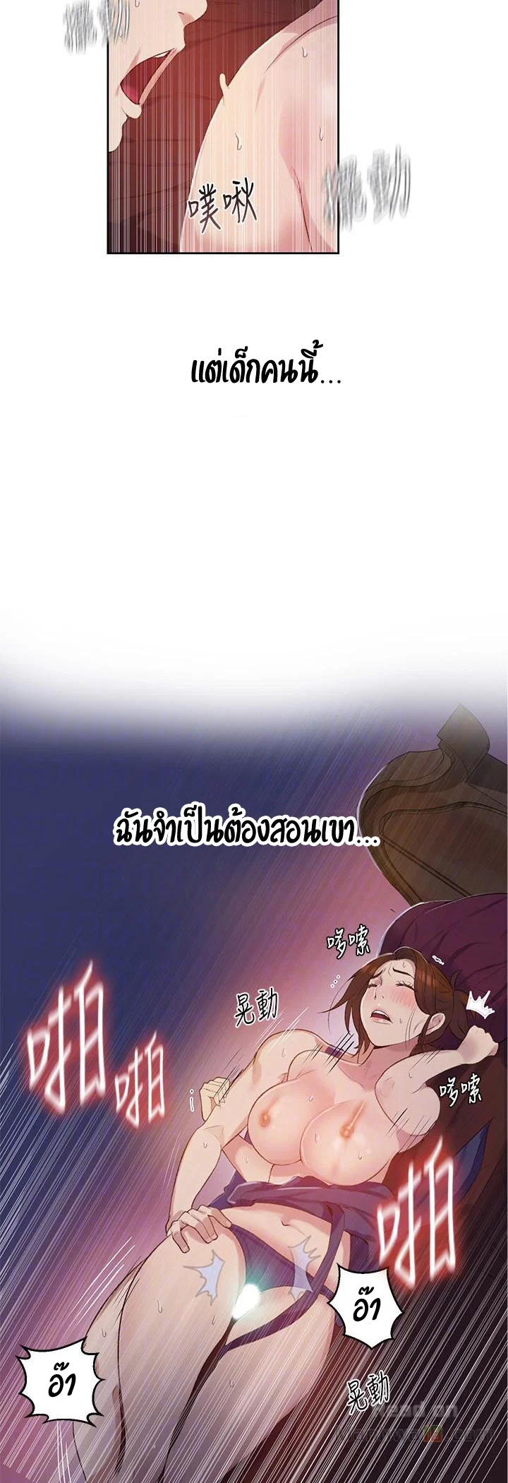  Secret Class ฮาเร็มในบ้าน ตอนที่ 7 หน้า 25 - โดจินแปลไทย
