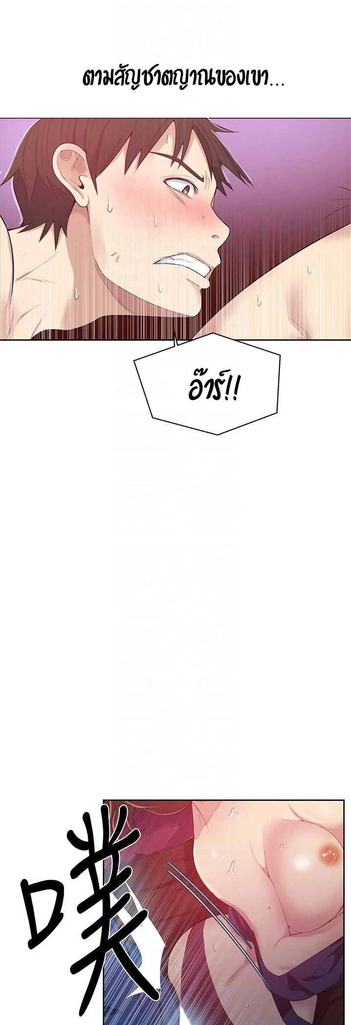  Secret Class ฮาเร็มในบ้าน ตอนที่ 7 หน้า 27 - โดจินแปลไทย