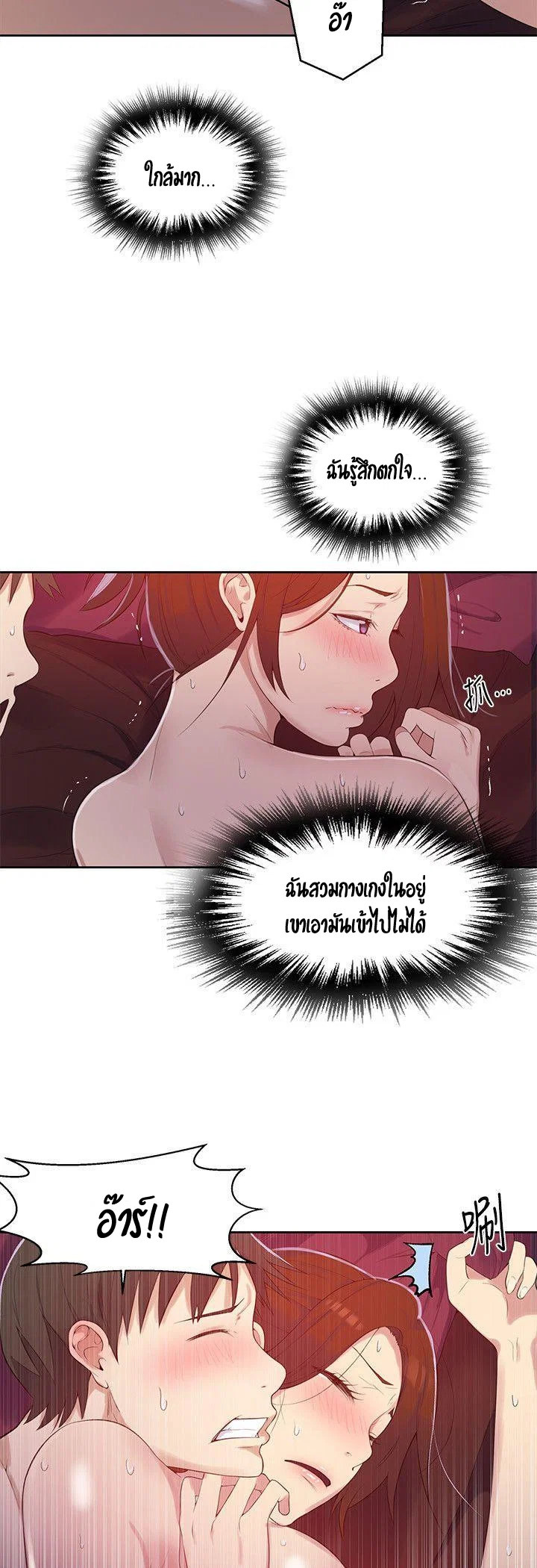  Secret Class ฮาเร็มในบ้าน ตอนที่ 7 หน้า 29 - โดจินแปลไทย