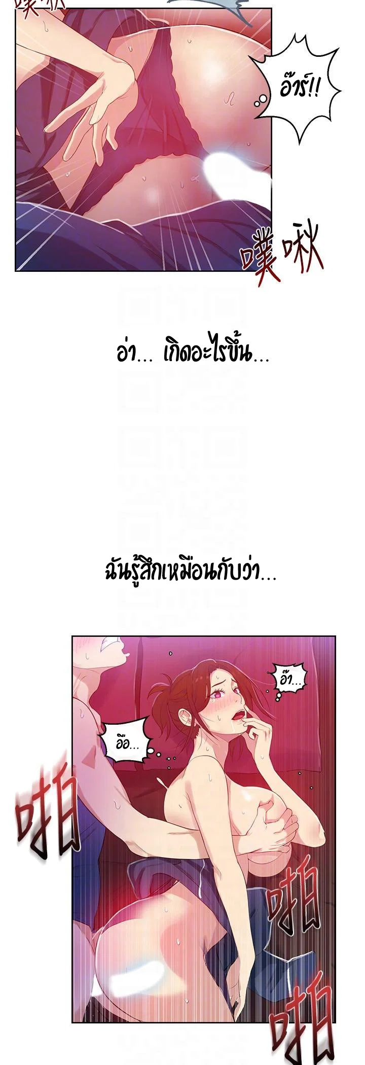  Secret Class ฮาเร็มในบ้าน ตอนที่ 7 หน้า 31 - โดจินแปลไทย