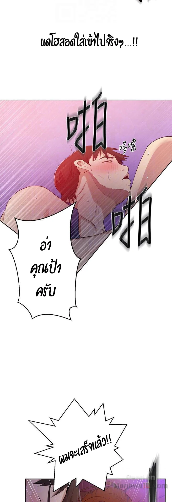  Secret Class ฮาเร็มในบ้าน ตอนที่ 7 หน้า 32 - โดจินแปลไทย
