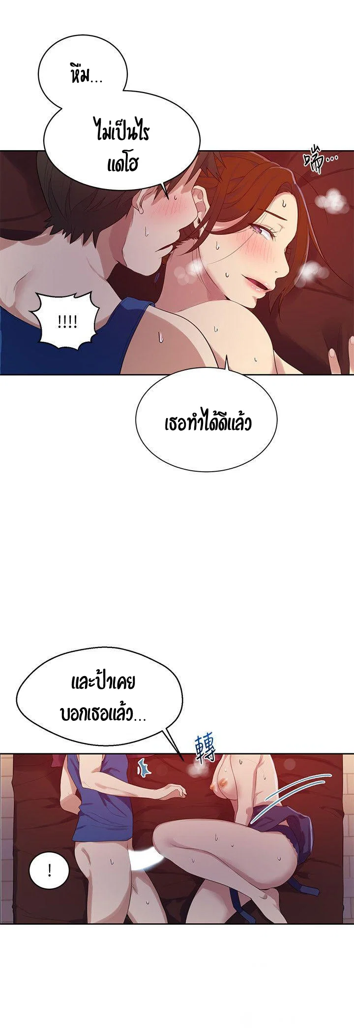  Secret Class ฮาเร็มในบ้าน ตอนที่ 7 หน้า 37 - โดจินแปลไทย