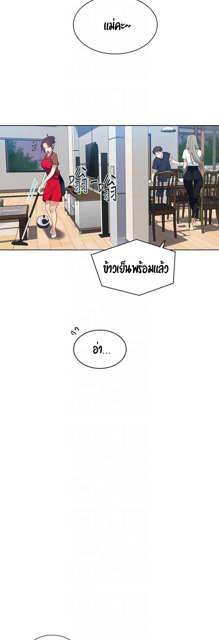  Secret Class ฮาเร็มในบ้าน ตอนที่ 7 หน้า 45 - โดจินแปลไทย