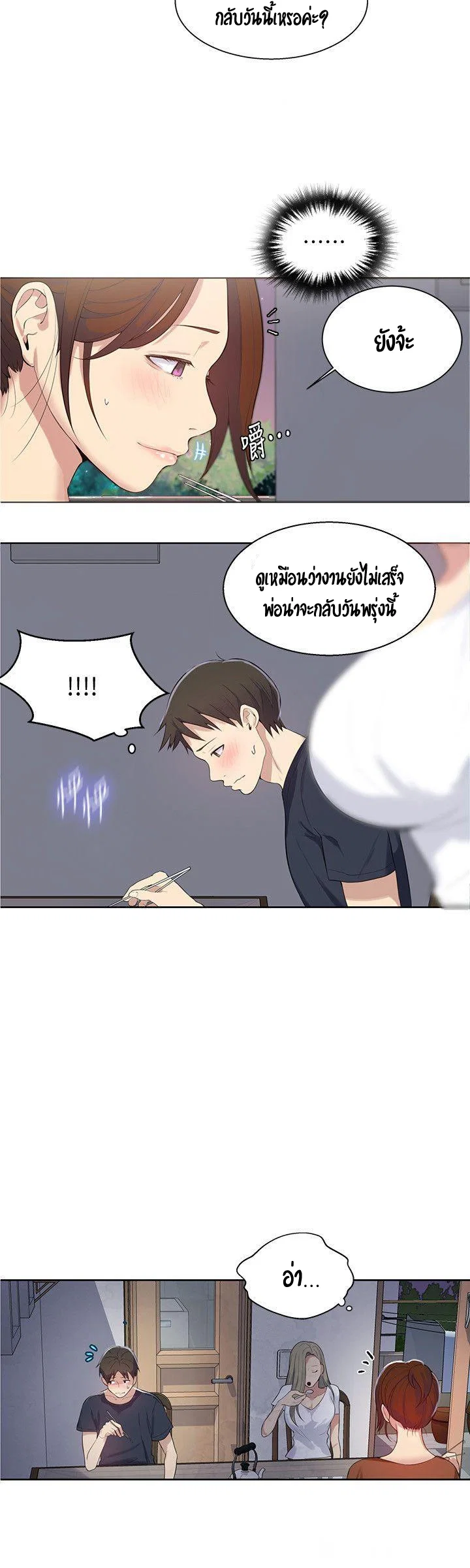  Secret Class ฮาเร็มในบ้าน ตอนที่ 7 หน้า 47 - โดจินแปลไทย